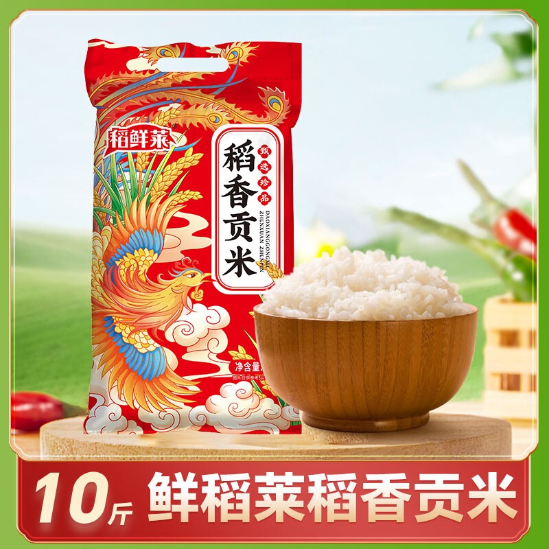 东北大米10kg黑龙江稻香圆粒珍珠米10斤装当季新米工厂直发优质