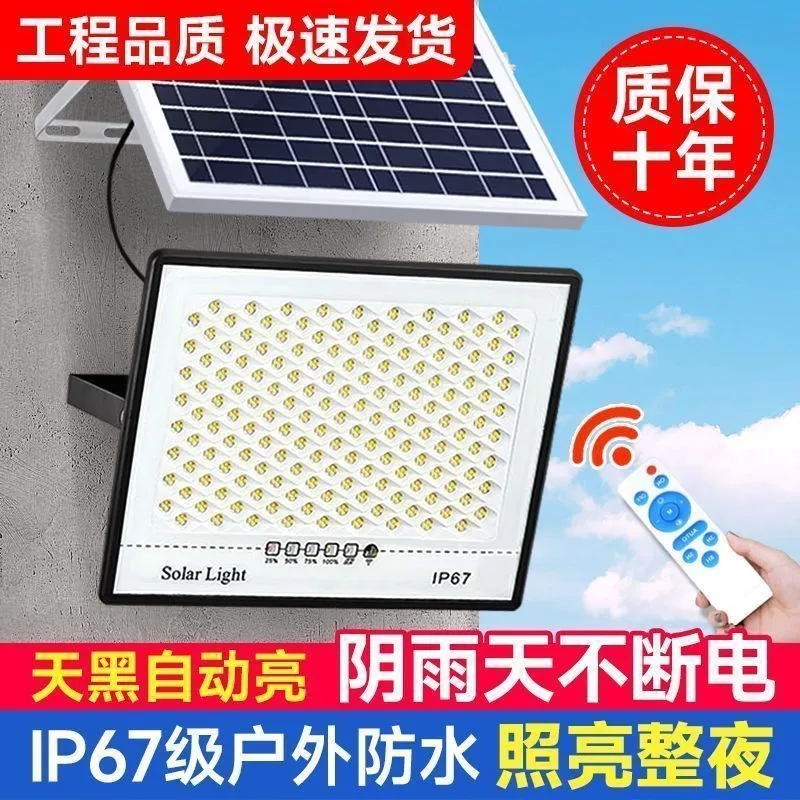 家用大功率一拖二太阳能灯室内外超亮防水路灯照明户外庭院灯定时