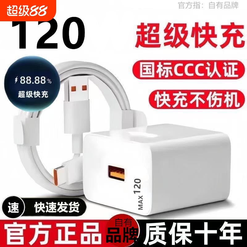 威特美充电器旗舰店正品
