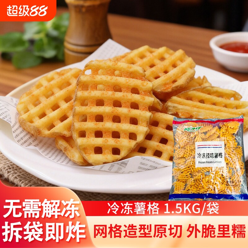 凯达薯格商用批发冷冻半成品带皮薯饼油炸小吃薯条笑脸健康原切图片