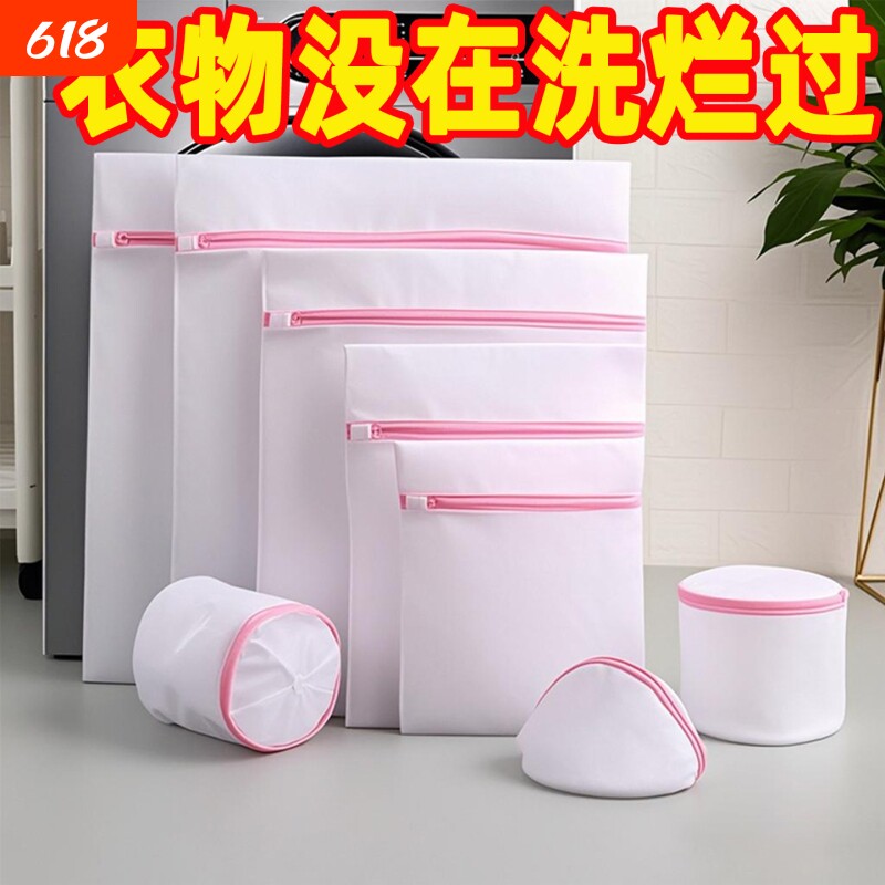 洗文胸袋内衣加厚洗护袋内衣袋护洗袋旅行细网毛衣衣物羽绒服袜子