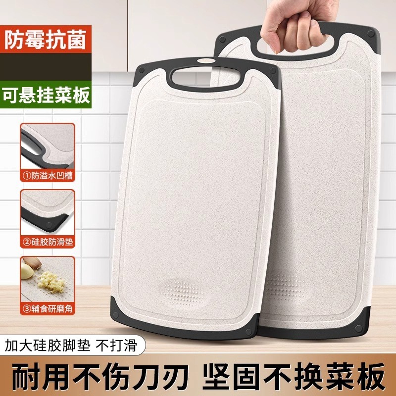 小麦菜板抗菌防霉家用切菜加厚案板厨房专用双面辅食水果多规格