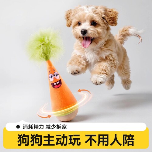 狗狗玩具不倒翁自嗨解闷消耗体力