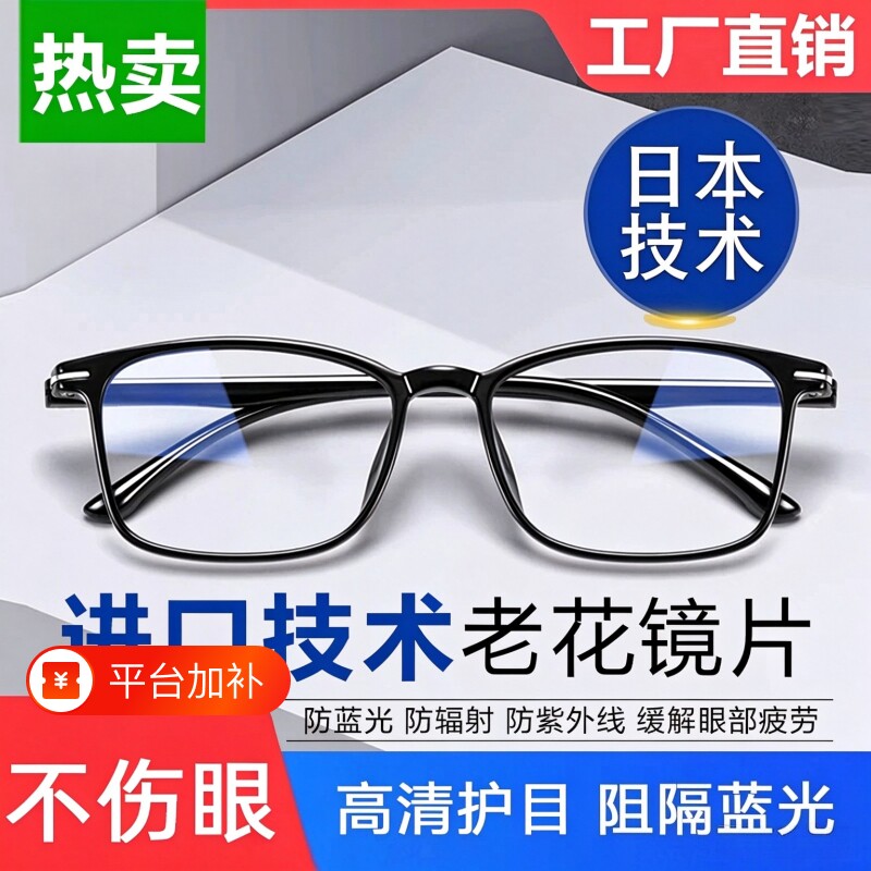 高档正品超轻新款老花眼镜男款防蓝光眼睛男士女式中老年老花眼镜