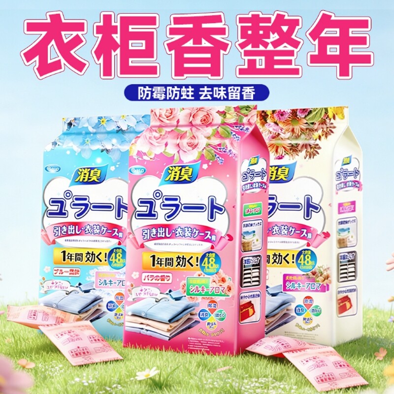 樟脑丸衣柜防潮防霉除味驱虫防虫花香干燥剂持久留香包防蟑螂防蛀