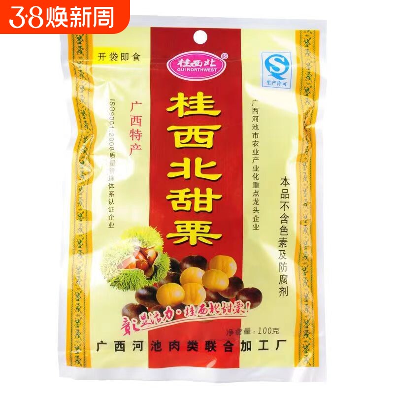 正宗桂西北甜栗100g板栗无壳栗子仁真空包装零食年货广西特产批发