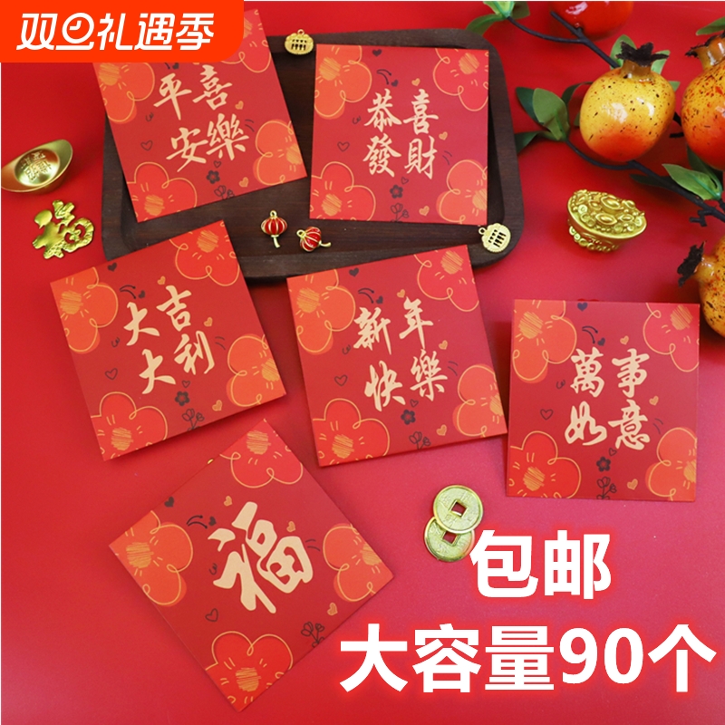 小号大吉大利福字新年压岁钱袋正方形红包2026马年创意利是封烫金