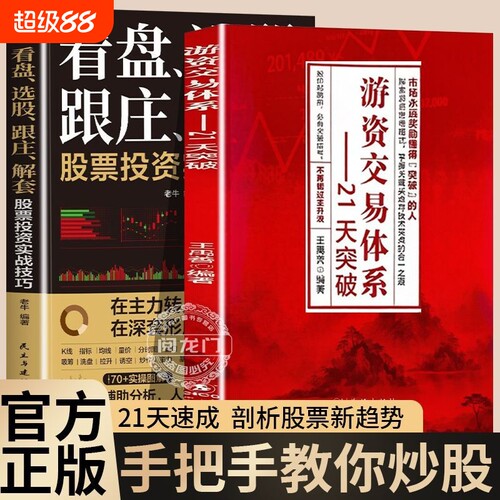 游资交易体系21天突破