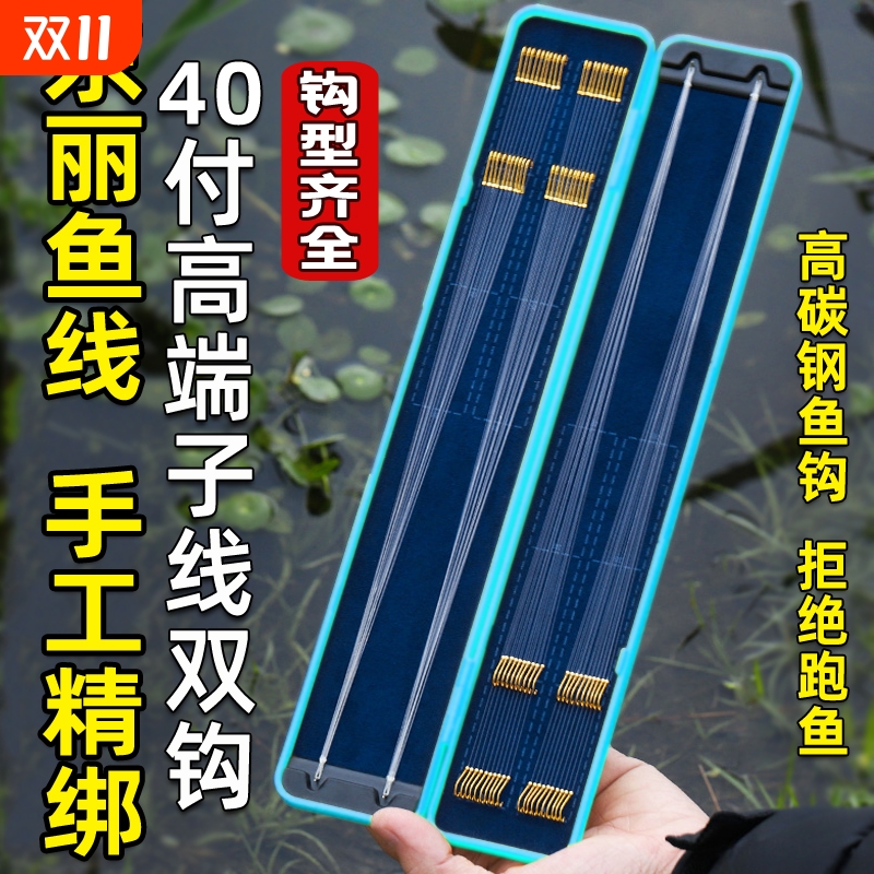 钓鱼金袖子线双钩成品进口鱼钩绑好正品伊势尼新关东鲫鱼专用袖钩