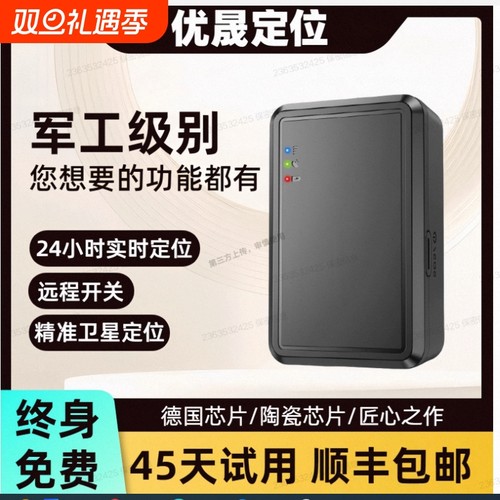 车载定位器jgps汽车追跟踪仪监控实时听音录音器不用充电防丢神器