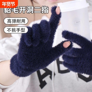 露二指骑行手套冬季保暖触屏毛绒防寒漏指骑车写字神器大拇指食指