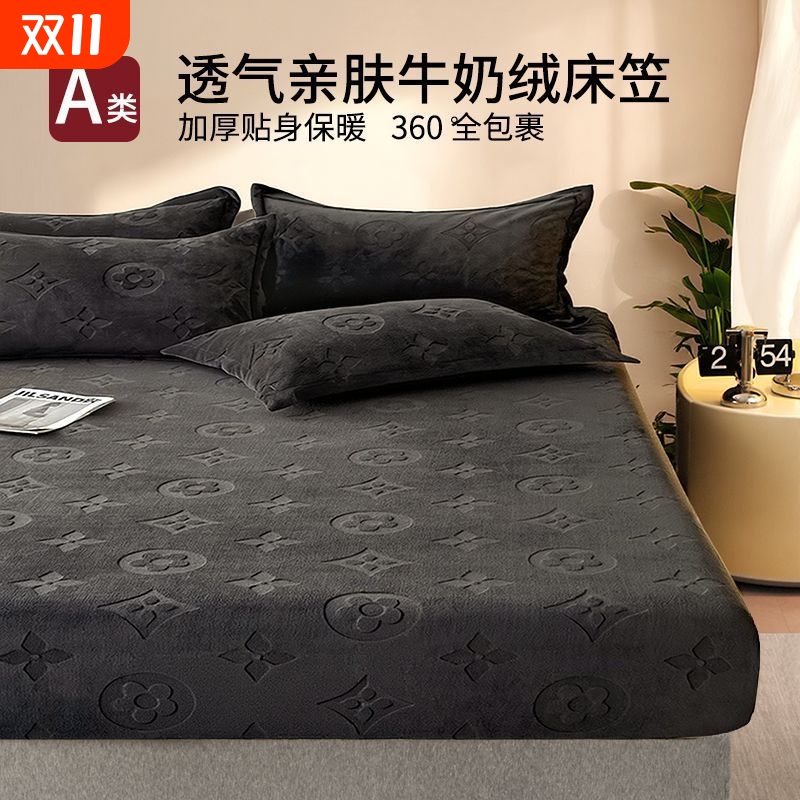 A类母婴纯色绒床笠加厚保暖牛奶绒床垫保护套床罩枕套宿舍三件套
