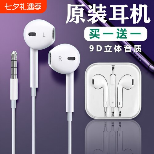 耳机有线半入耳式高音质typec接口3.5mm圆孔数字音频圆头平板扁口