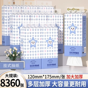 整箱更实惠10大提8360张悬挂抽纸卫生纸面巾擦手纸厕纸家用装 挂式