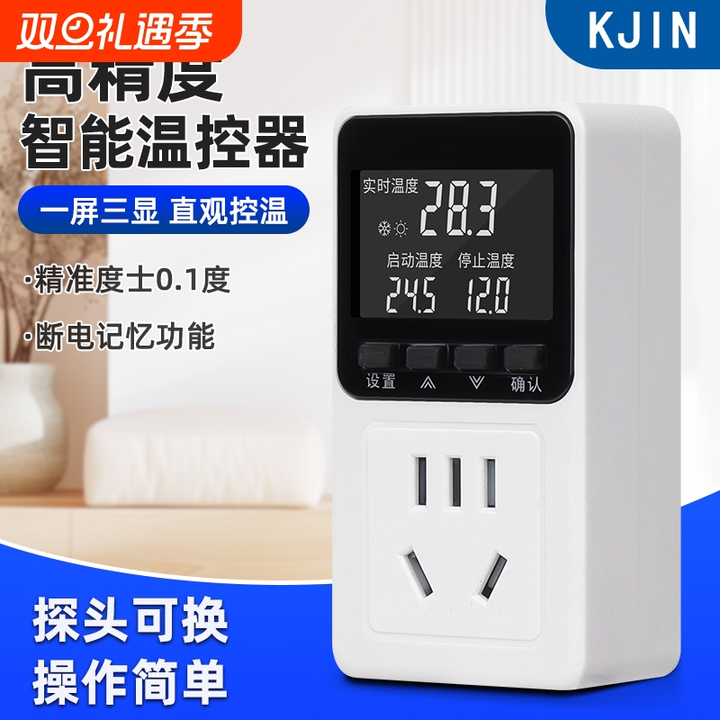 智能温控全自动温控器温度温控仪控制冰箱控温锅炉探头地暖热水