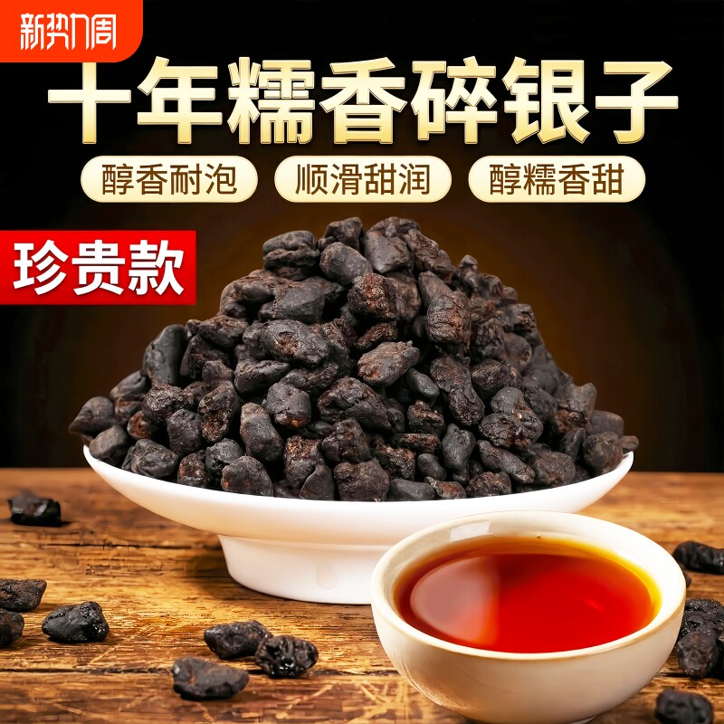 特级糯米香碎银子普洱茶熟茶旗舰正品茶化石散装口粮茶叶自己喝