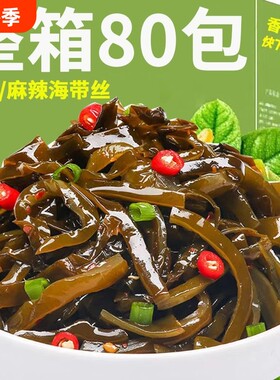 海带丝开袋即食零嘴下饭菜小时候的味道榨菜零食解馋香辣麻辣整箱
