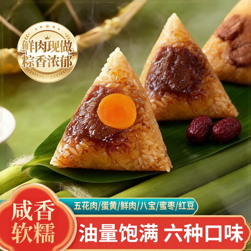 嘉兴肉粽粽子旗舰店红豆蜜枣豆沙粽八宝粽端午节蛋黄新鲜五花肉