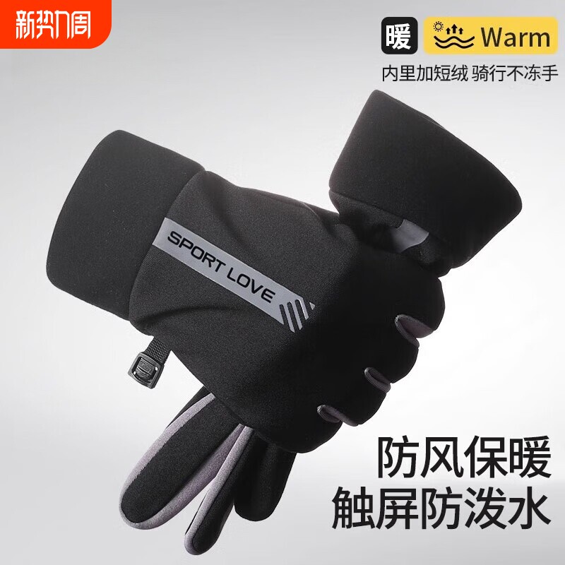 男士手套骑行冬季加绒电动车防风防水防寒防滑触屏开车保暖手套女