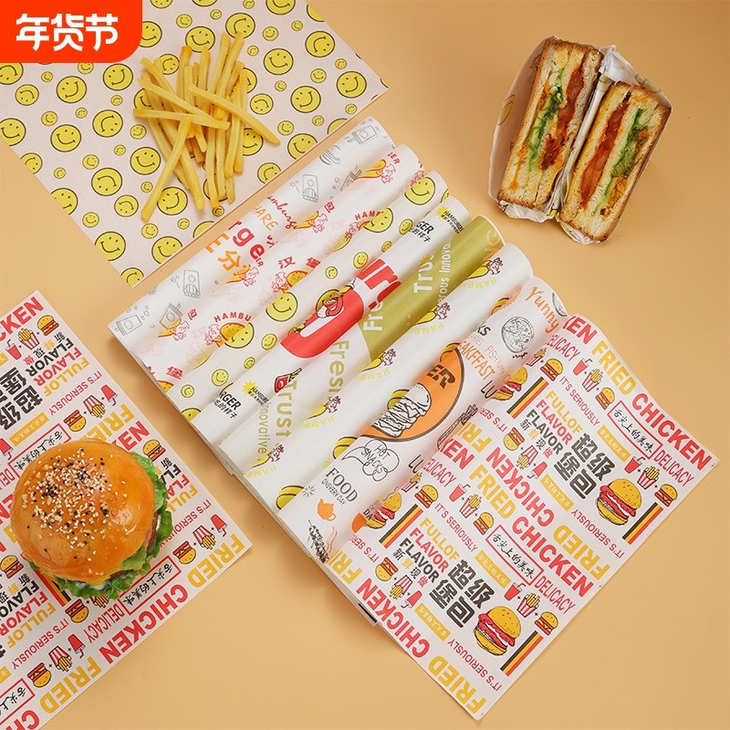 三明治包装纸家用一次性防油汉堡饭团包装盒煎纸袋子食品级厨房,厨房/烹饪用具,烘焙用纸,淘宝优惠券,粉丝福利购,淘宝优惠卷