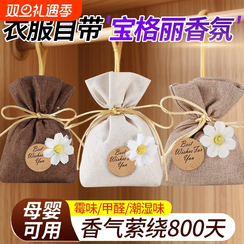 栀子花香薰留香包衣柜持久香气除味神器清香囊衣物汽车用桂花安神