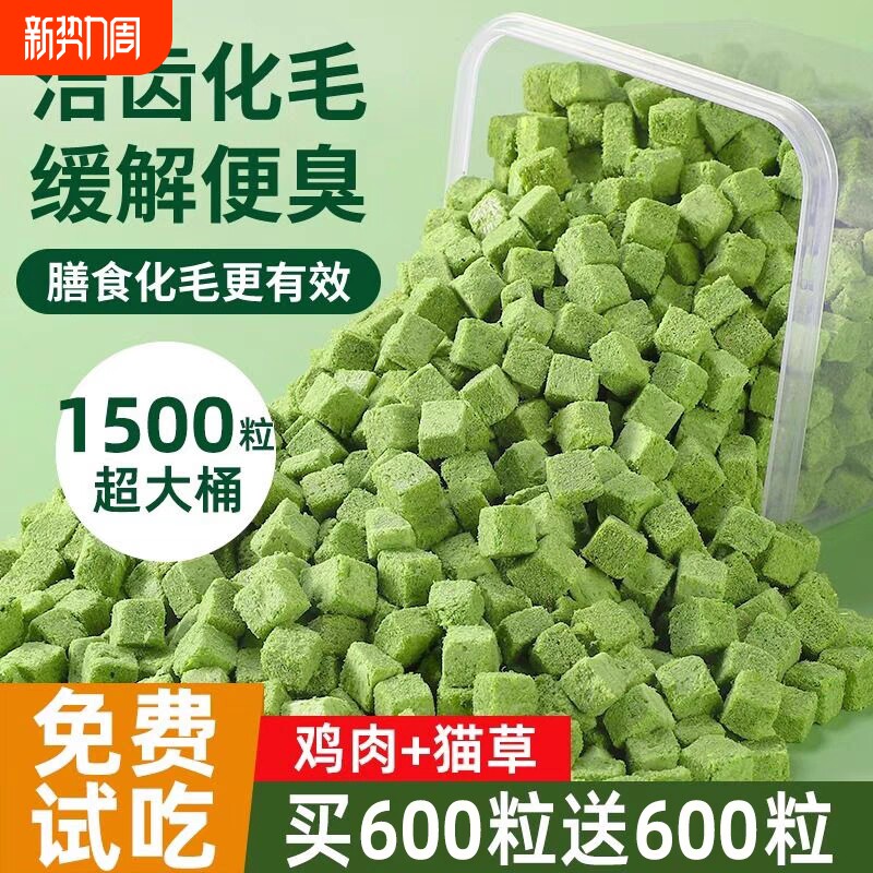 猫草冻干粒饼干猫咪片磨牙棒化毛球片排毛猫零食洁齿鸡肉三文鱼