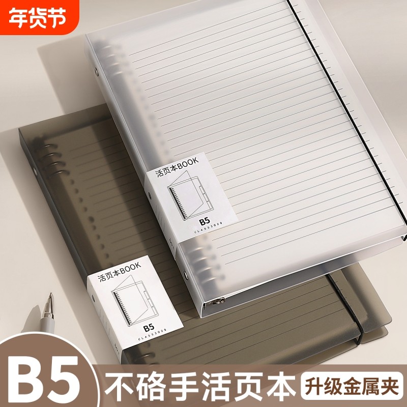 活页本笔记本子可拆卸b5的横线不硌手a4初中生专用高中生线圈本a5加厚活页纸替芯外壳夹错题本作业考研记事本,文具电教/文化用品/商务用品,笔记本/记事本,淘宝优惠券,粉丝福利购,淘宝优惠卷