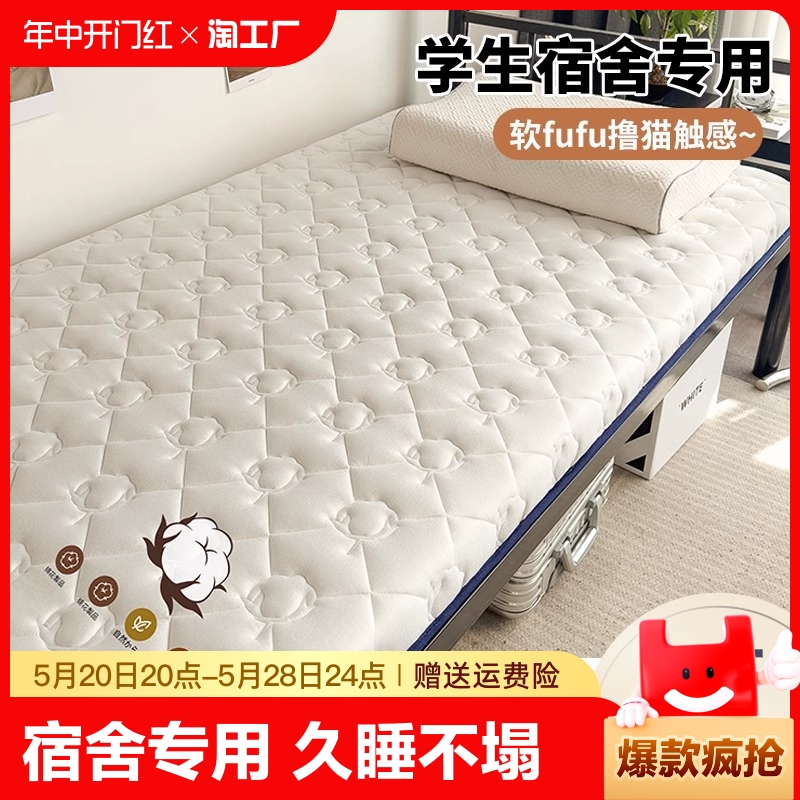 床垫软垫家用宿舍学生单人90x190床褥垫子褥子出租房专用高密度