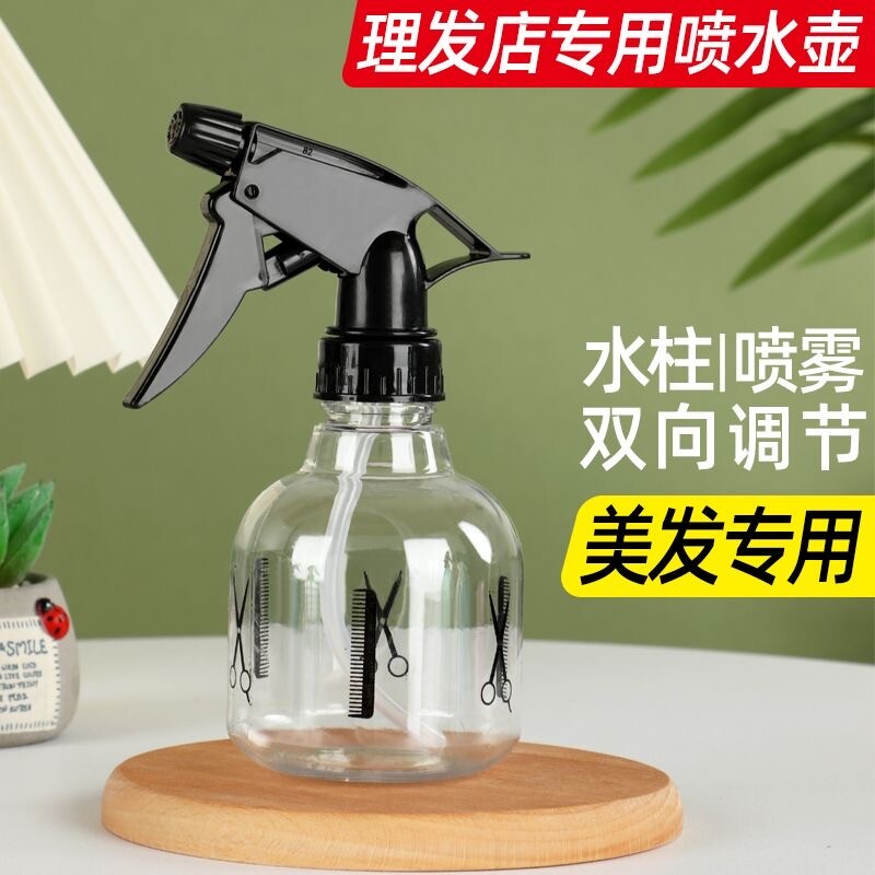家用喷雾瓶理发店喷壶喷水壶专用美发喷头浇花细雾塑料化妆小喷瓶