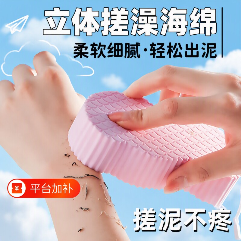 搓澡海绵专用搓泥搓澡巾神器婴儿儿童洗澡巾宝宝大人小孩成人无痛