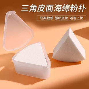毛老师同款皮面三角粉扑上妆贴肤服帖便携打底海绵美妆蛋收纳盒