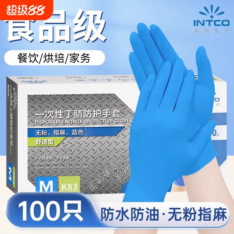 1双顶10双！英科食品级丁腈手套图片