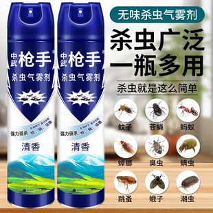 杀虫剂家用室内无毒气雾剂灭蚊子蟑螂药驱除苍蝇蚂蚁喷雾剂强效