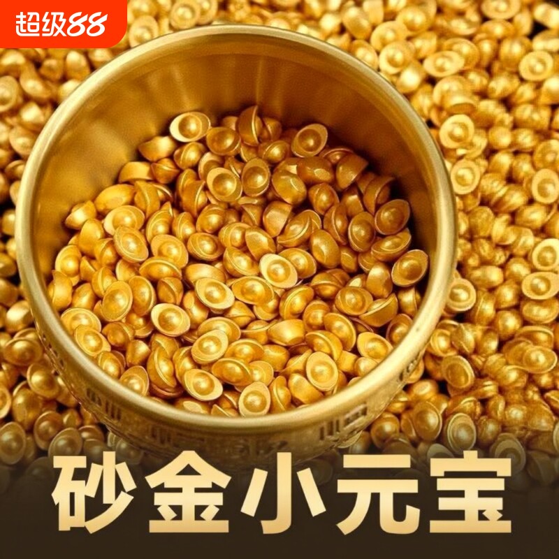 实心沙金聚财元宝摆件金条聚宝盆乔迁礼品招财家居装饰砂金客厅图片