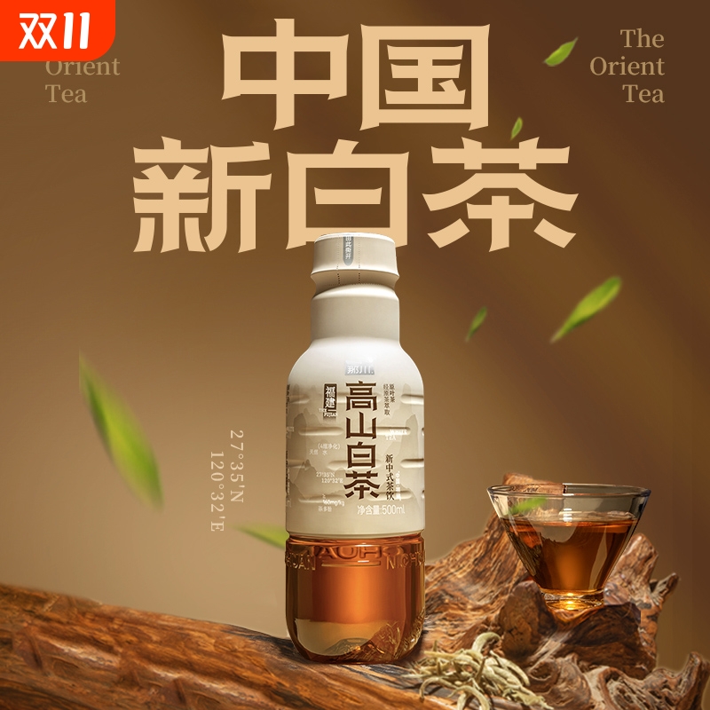 高山白茶那川无糖茶纯茶饮料