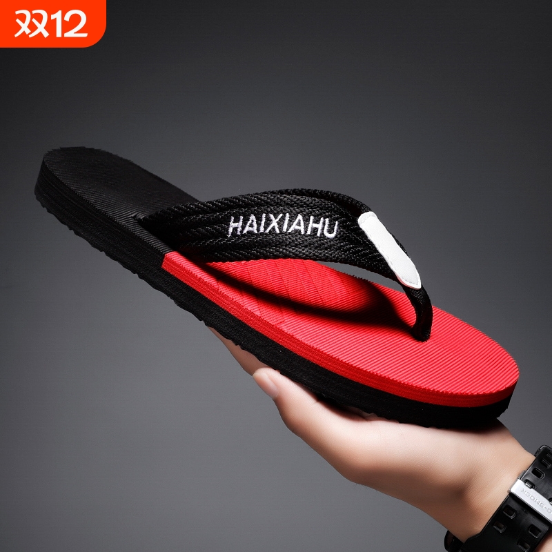 虎人字拖防滑耐磨|超1600人收藏