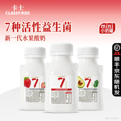 卡士酸奶200g羽衣甘蓝牛油果