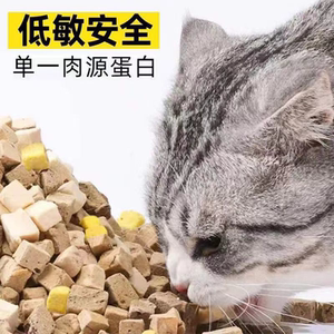 宠物猫零食狗狗冻干生骨肉通用零食猫咪营养主食冻干桶增肥发腮