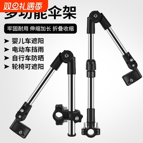 电动车雨伞架电瓶自行车撑伞支架雨伞支架遮阳推车婴儿车固定神器