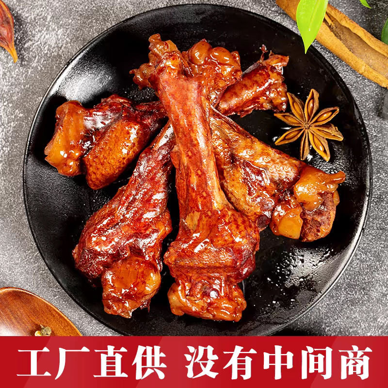 鸭翅根香辣卤味鸭小腿小吃鸭腿即食网红小包装整箱休闲零食小腿王