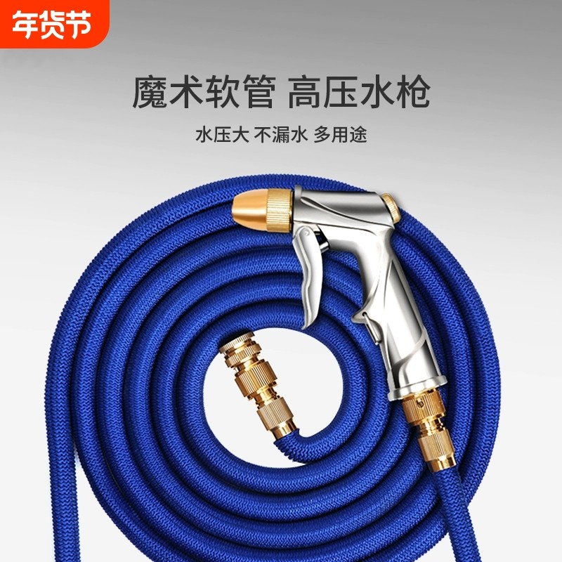 家用水管软管别墅庭院浇水花园洗地板套装浇菜喷头神器洗车水枪冲,汽车用品/电子/清洗/改装,洗车水枪,淘宝优惠券,粉丝福利购,淘宝优惠卷