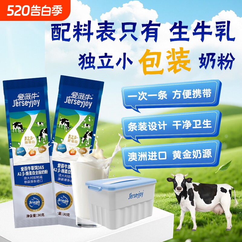 爱薇牛澳洲进口A2β-酪蛋白成人奶粉全脂高钙学生儿童中老年奶粉