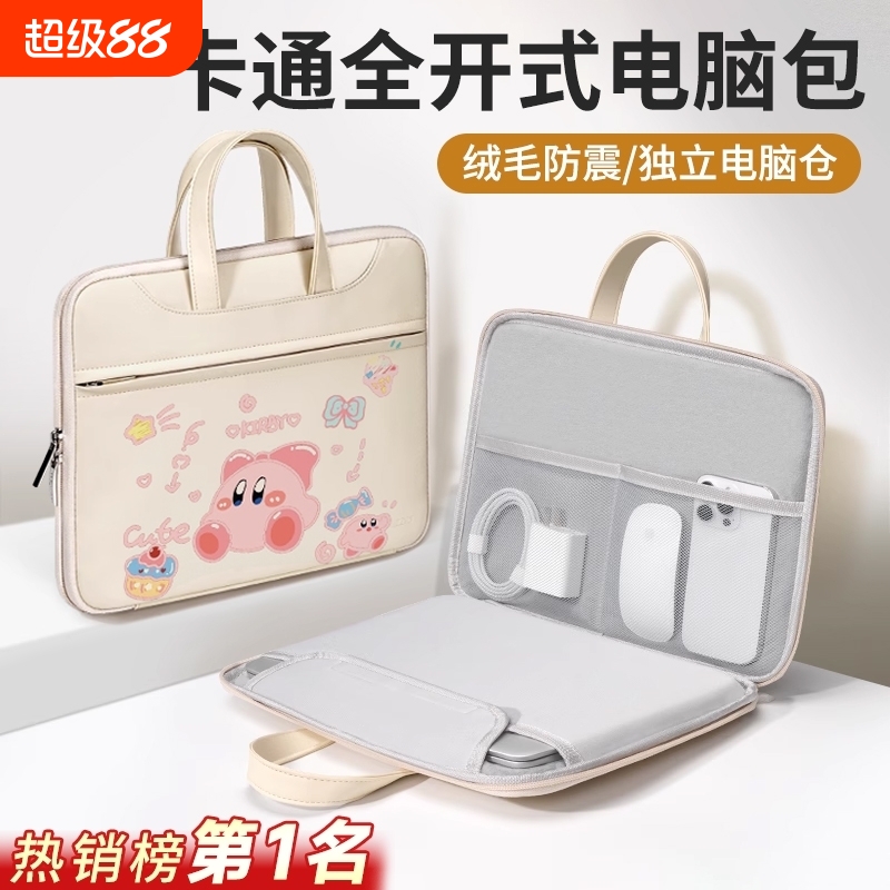 2025新款星之卡比手提电脑包14寸女适用联想小新air15笔记本保护套小众可爱支持各类型笔记本电脑