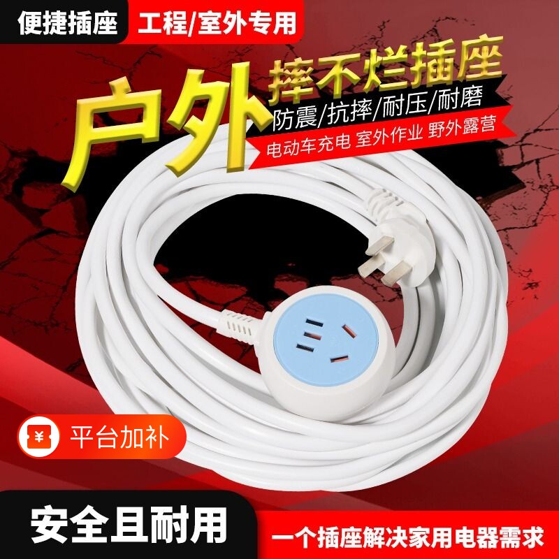 电源插座延长线家用专用电动车户外充电加长线插头面板冰箱电源线