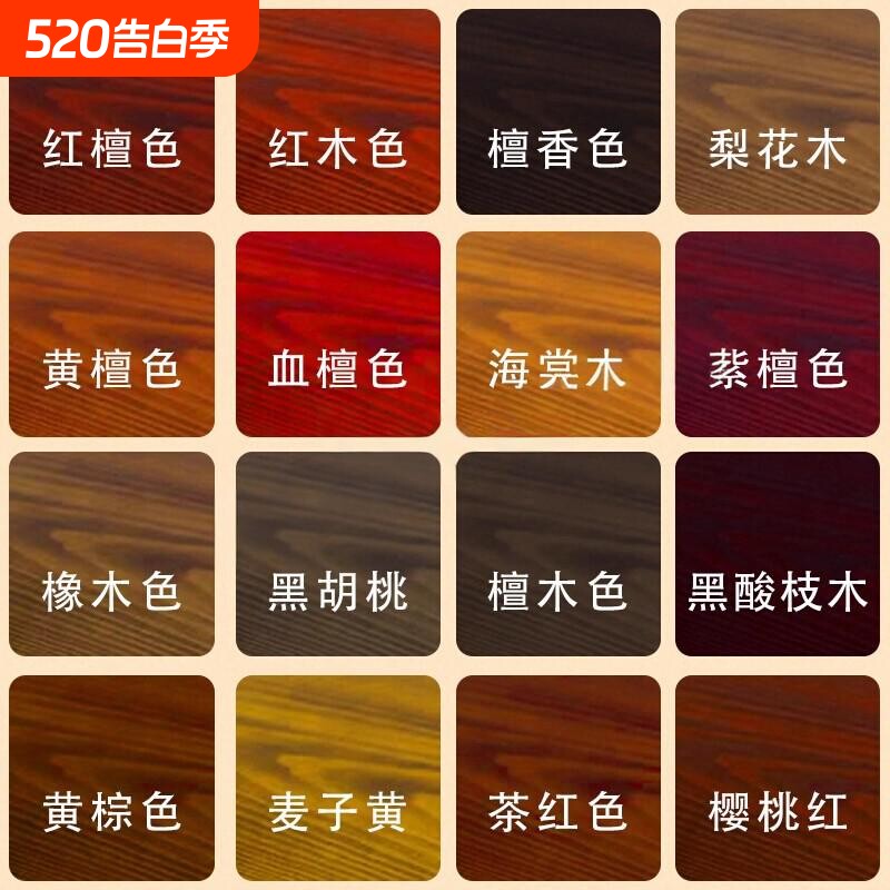 水性漆木器漆木蜡油实木家具门翻新家用自刷涂料改色地板木纹油漆