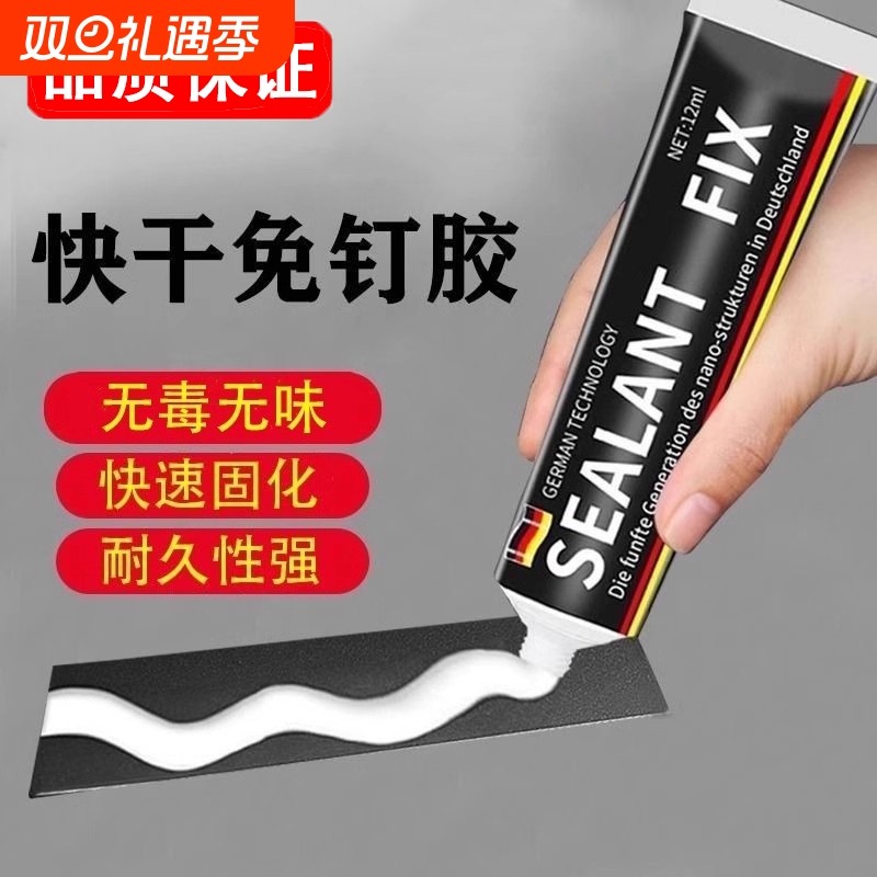 免钉强力粘胶万能胶免打孔粘胶