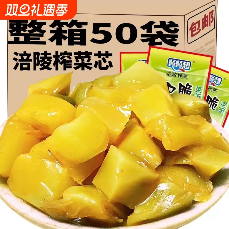 涪陵榨菜芯口口脆榨菜去皮袋装方便配粥拌面早餐即食小菜小包装