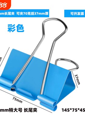 75mm长尾夹子办公特大号60mm大号燕尾夹50mm彩色41大中小号多规格文具夹子财务室办公用票据夹子金属文件夹子