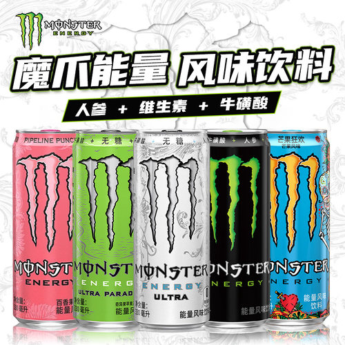 魔爪能量维生素饮料330mL*6罐奇异果运动提神无糖可乐果味牛磺酸