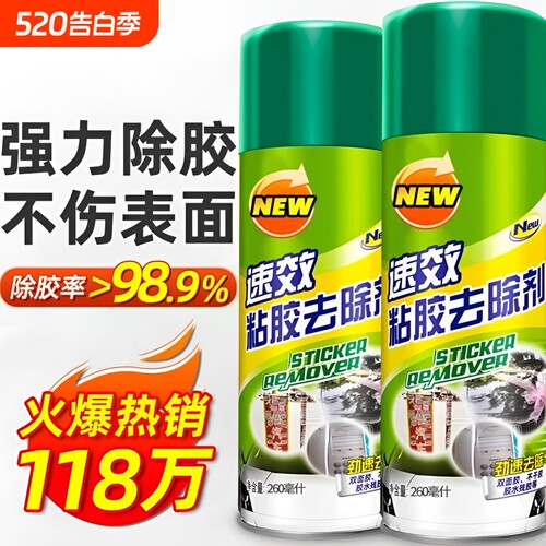 强力除胶剂家用汽车专用粘胶去除